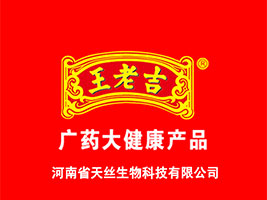 河南省天丝生物科技有限公司