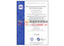 HACCP体系认证证书英文