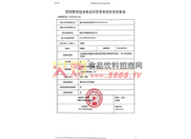 ʳƷ��Ӫ�߱�����Ϣ�ɼ���