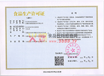 ʳƷ��������֤