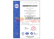 质量管理体系认证证书中文
