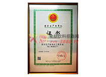 ��ȫ������׼��������ҵ