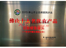 ��ɽʮ������ũ��Ʒ