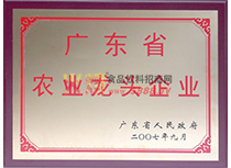 �㶫ʡũҵ��ͷ��ҵ