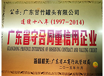 �㶫ʡ�غ�ͬ��������ҵ