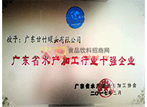 �㶫ʡˮ���ӹ���ҵʮǿ��ҵ