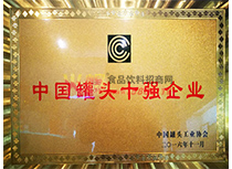 �й���ͷʮǿ��ҵ