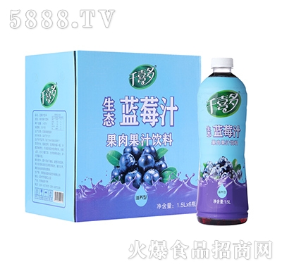 千喜多蓝莓汁果肉果汁饮料1.5L×6瓶