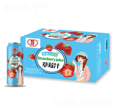 旺仔果粒草莓汁饮品500mlX15