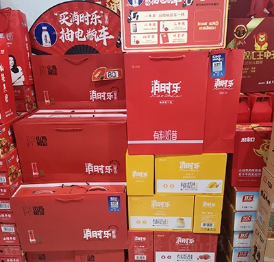 消时乐山楂爽310红罐礼盒--终端陈列