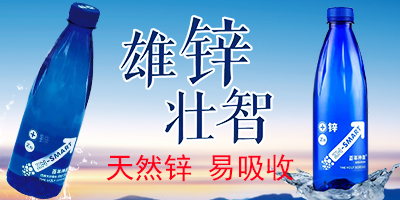 广东省稀世锌泉食品有限公司