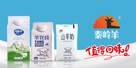 西安秦岭羊乳制品有限公司
