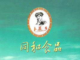 湖南省华容县同和食品有限责任公司