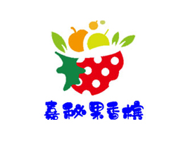 青岛嘉秘果食品饮料有限公司