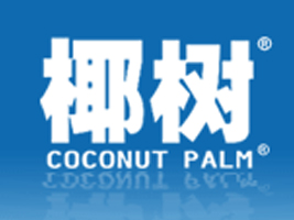 椰树集团有限公司