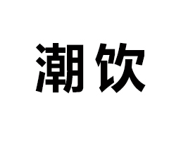 �������Ϻ���ʳƷ���޹�˾