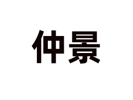 �پ���֣�ݣ�ũҵ��չ���޹�˾