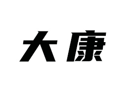 �����д��������޹�˾