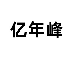 �����(����)��Ʒ���޹�˾