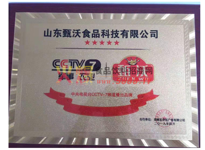 CCTV-7频道播出品牌
