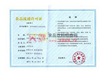 ʳƷ��ͨ����֤