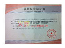 ����Ȩ�Ǽ�֤��