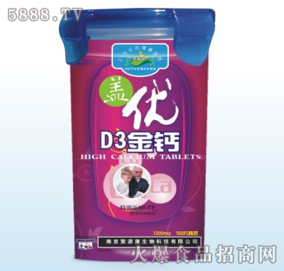 聚源康杯装钙D3金钙|南京聚源康生物科技有限