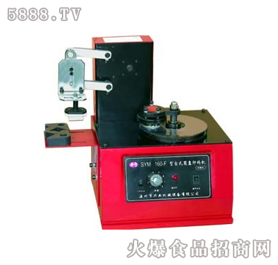 兴业SYM160-F型圆盘打码机|温州市兴业机械设