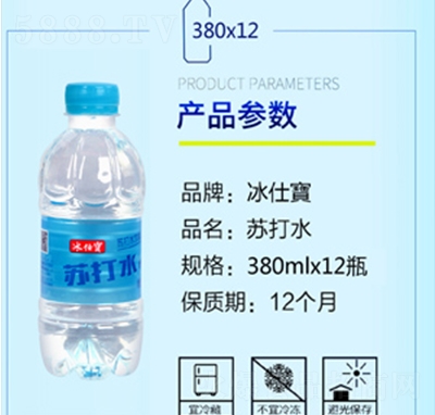 冰仕��苏打水饮品380ml×12瓶