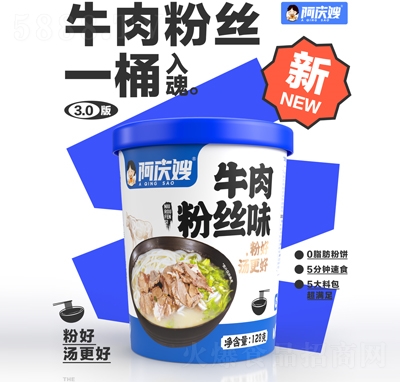阿庆嫂牛肉粉丝128克方便速食招商代理