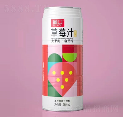 葡口草莓汁果粒果汁易拉罐果汁招商960ml