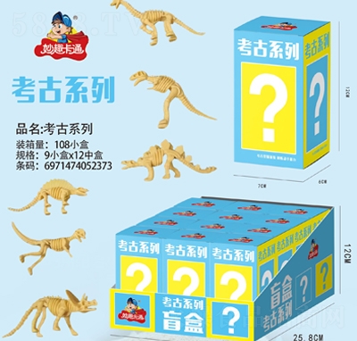妙趣卡通考古系列108小盒儿童糖果玩具