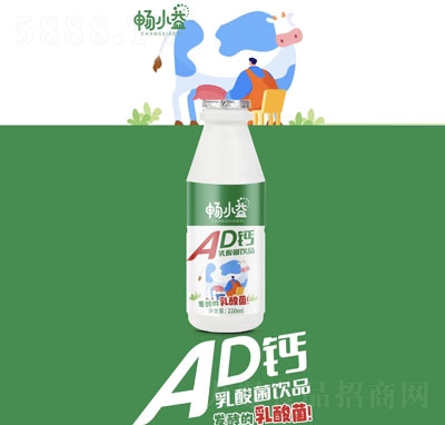 畅小益乳饮品怀旧饮料发酵型乳酸菌饮品AD钙220ml