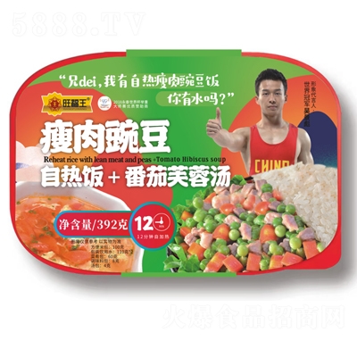 旺福王瘦肉豌豆自热饭自热米饭392g