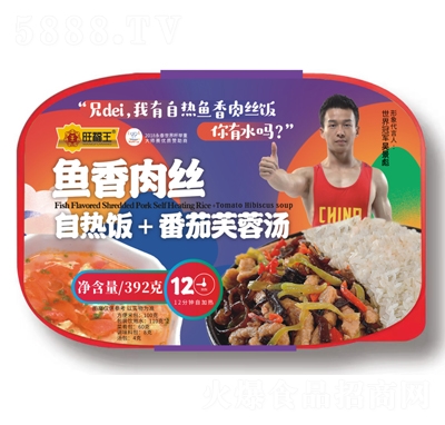 旺福王鱼香肉丝自热饭自热米饭392g