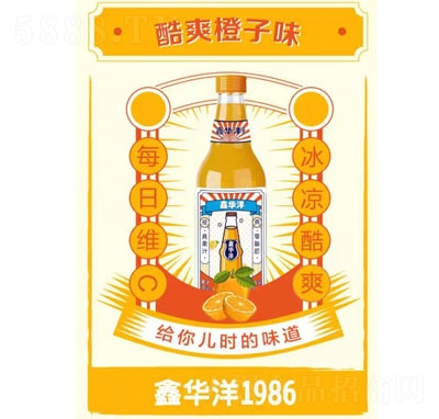 鑫华洋1986果汁汽水橙子味碳酸饮料