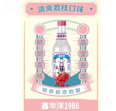 鑫华洋1986果汁汽水荔枝味碳酸饮料