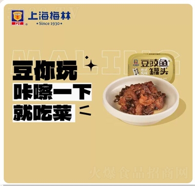 梅林家乡菜罐头方便即食豆豉鱼100g