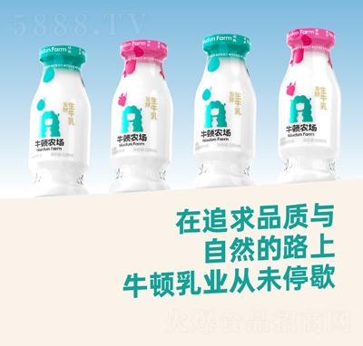 牛顿农场生牛乳发酵酸奶瓶装招商