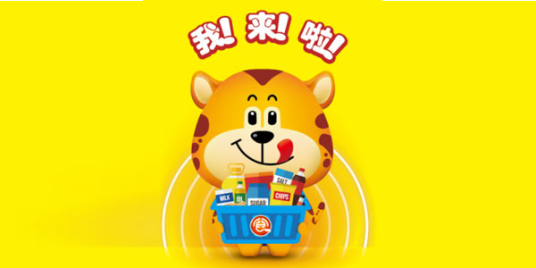 中国食品交易会品牌吉祥物正式C位出道啦～