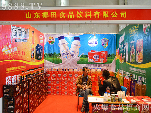 ɽ������Ҭ��ʳƷ�������޹�˾