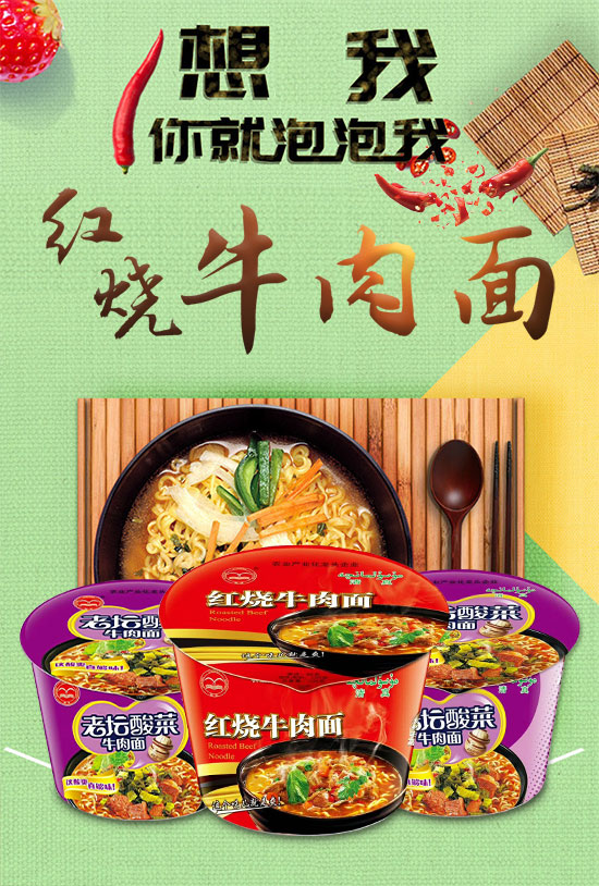 翔波桶装面 翔波桶装面