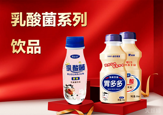 乳酸菌市场再爆新品，高品质，胃多多乳酸菌为市场注入新活力！