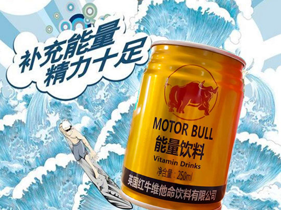 MOTOR-BULL