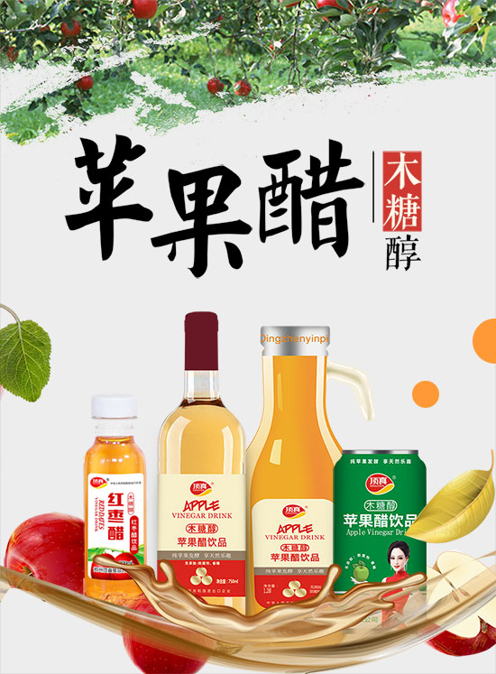 饮品皇后：顶真全发酵红枣醋隆重登场！