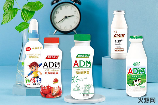 童年回忆！甄瑶AD钙乳酸菌饮品上市，代理就在当下！