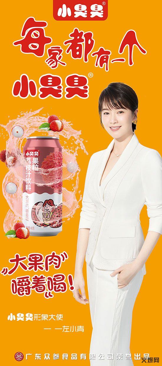 小臭臭饮品 小臭臭饮品