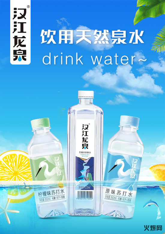 专注品质，匠人精神！江汉龙泉饮用天然泉水爆款产品！