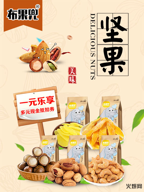 山东布果兜食品有限公司