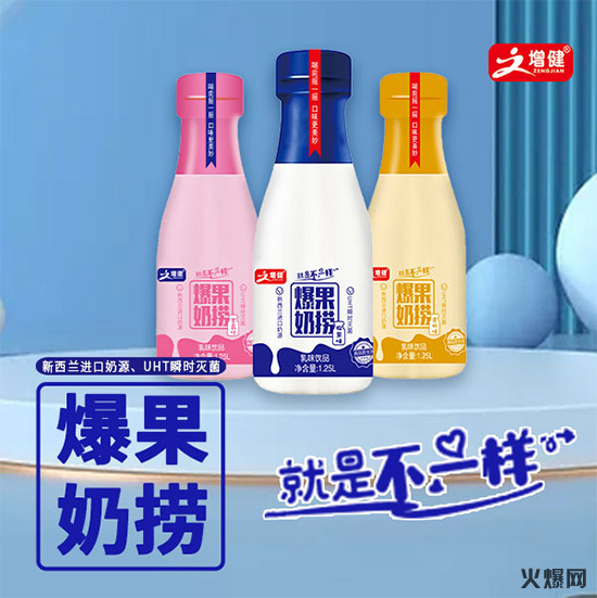 增健爆果奶捞乳饮品 增健爆果奶捞乳饮品